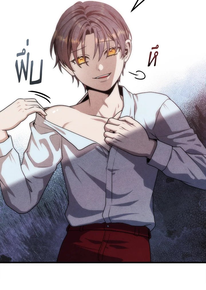 Legendary Youngest Son of the Marquis House ตอนที่ 114 36