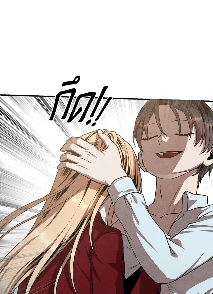 Legendary Youngest Son of the Marquis House ตอนที่ 114 38