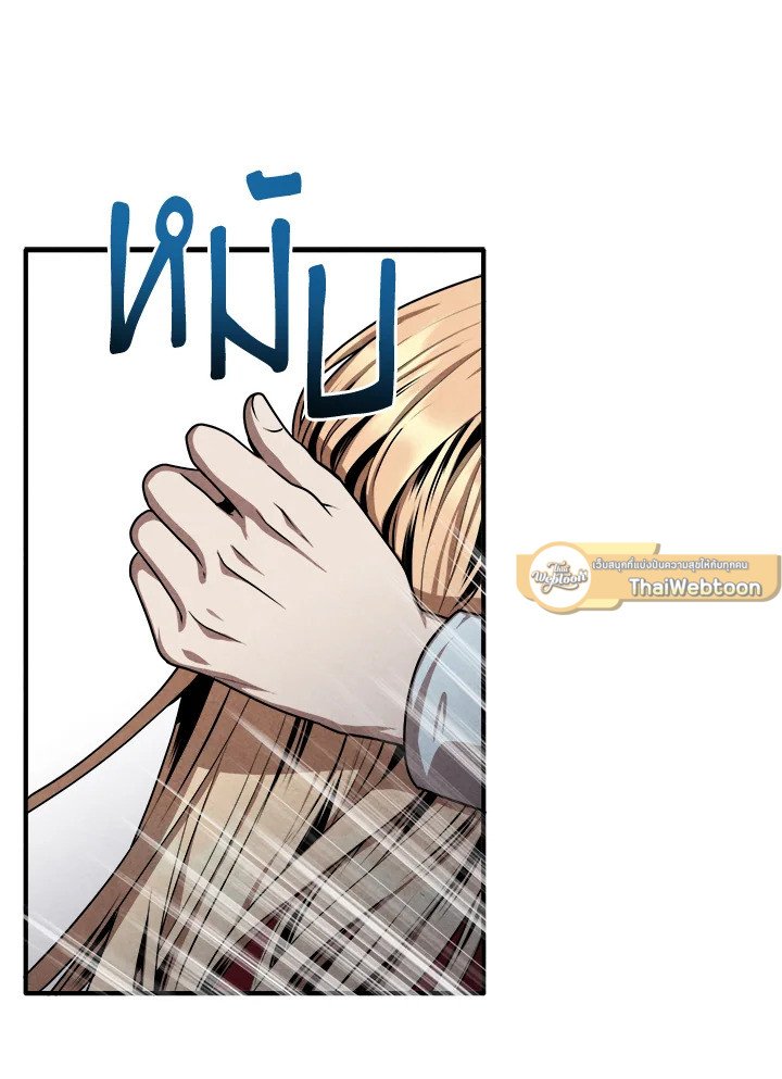 Legendary Youngest Son of the Marquis House ตอนที่ 114 37