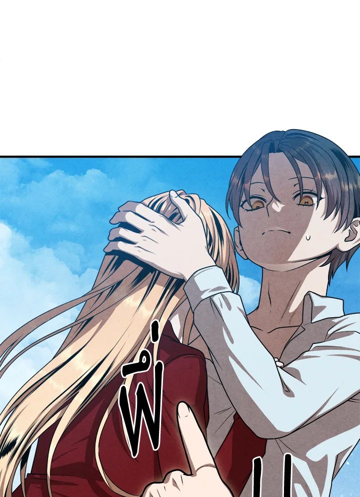 Legendary Youngest Son of the Marquis House ตอนที่ 114 48