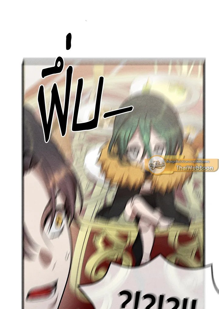 Legendary Youngest Son of the Marquis House ตอนที่ 114 60