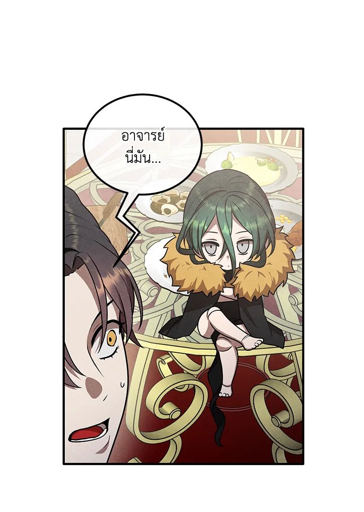 Legendary Youngest Son of the Marquis House ตอนที่ 114 59