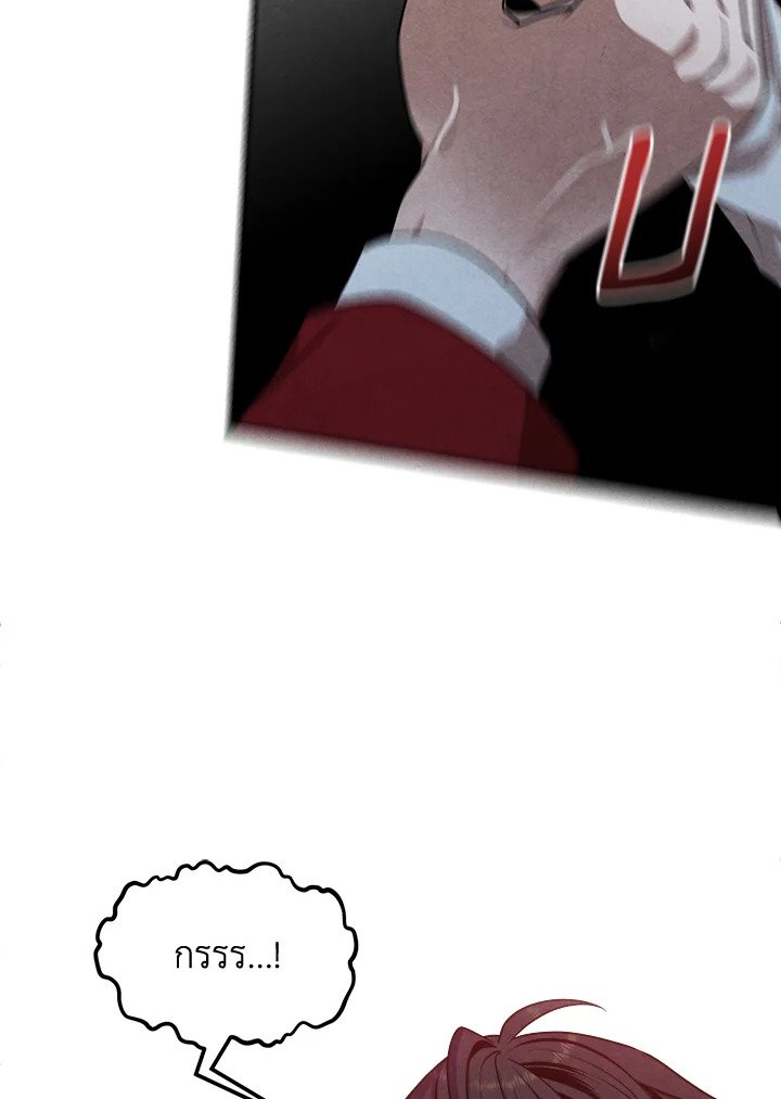 Legendary Youngest Son of the Marquis House ตอนที่ 114 57