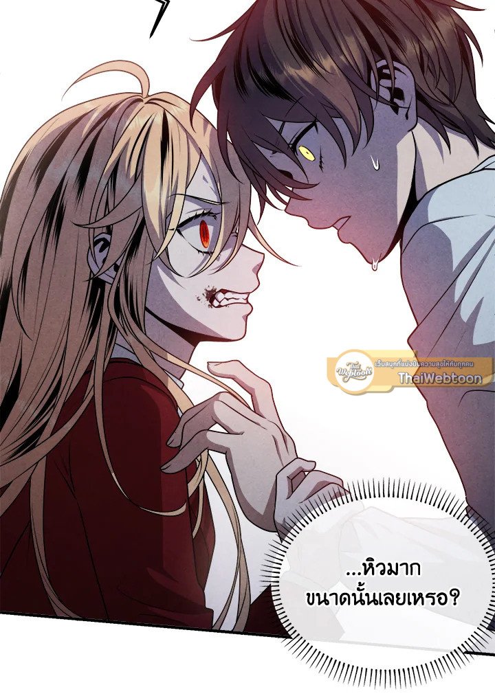 Legendary Youngest Son of the Marquis House ตอนที่ 114 58