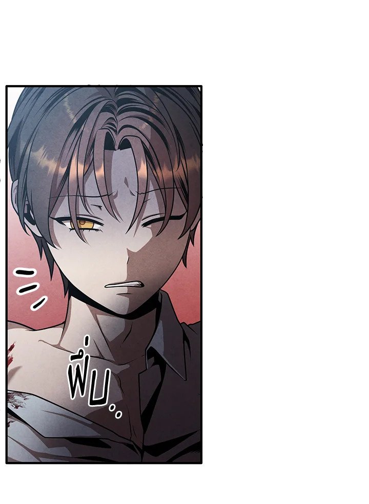 Legendary Youngest Son of the Marquis House ตอนที่ 114 63