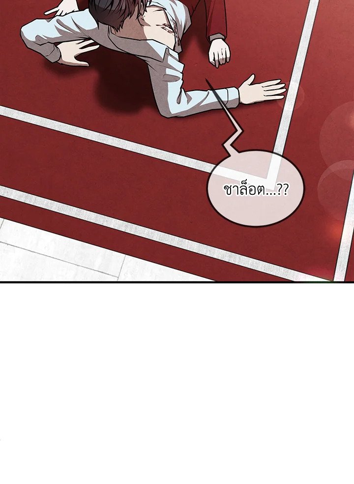 Legendary Youngest Son of the Marquis House ตอนที่ 114 66