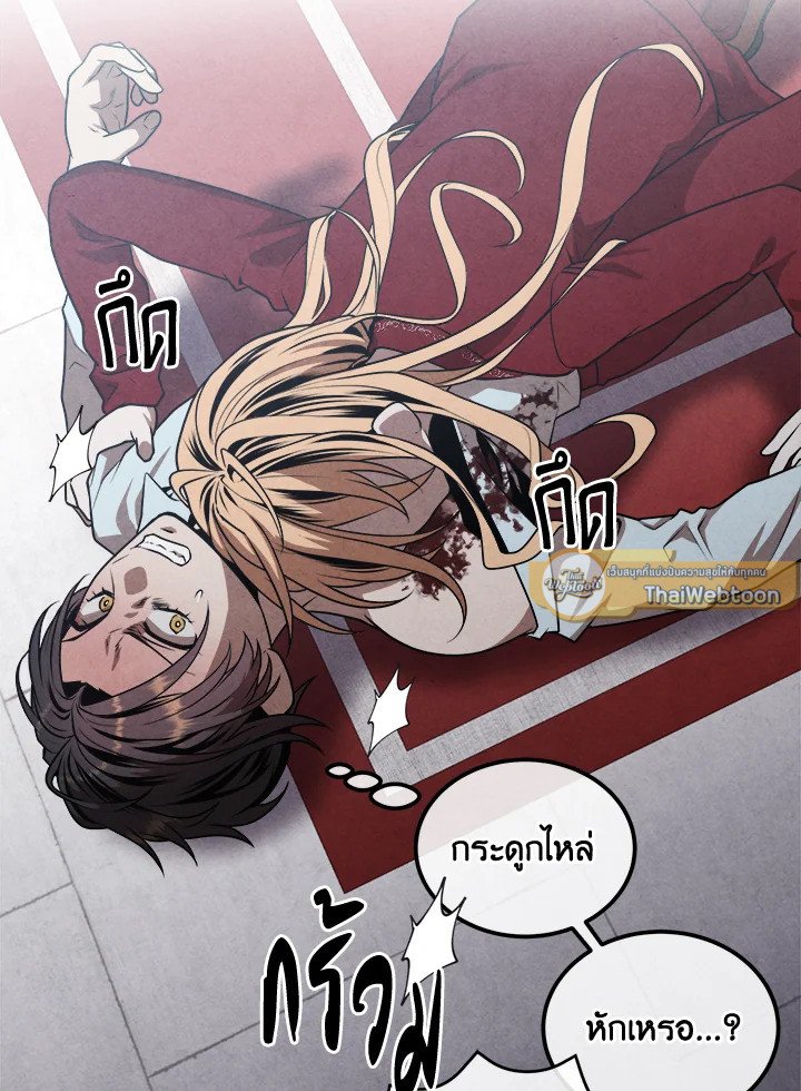 Legendary Youngest Son of the Marquis House ตอนที่ 115 5