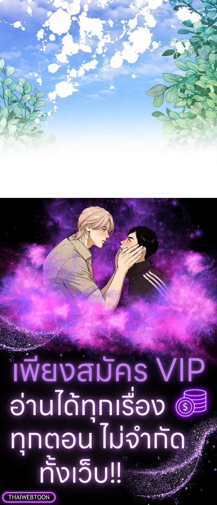 Legendary Youngest Son of the Marquis House ตอนที่ 114 72