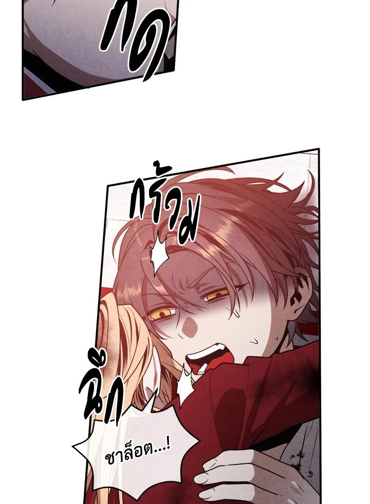 Legendary Youngest Son of the Marquis House ตอนที่ 115 7