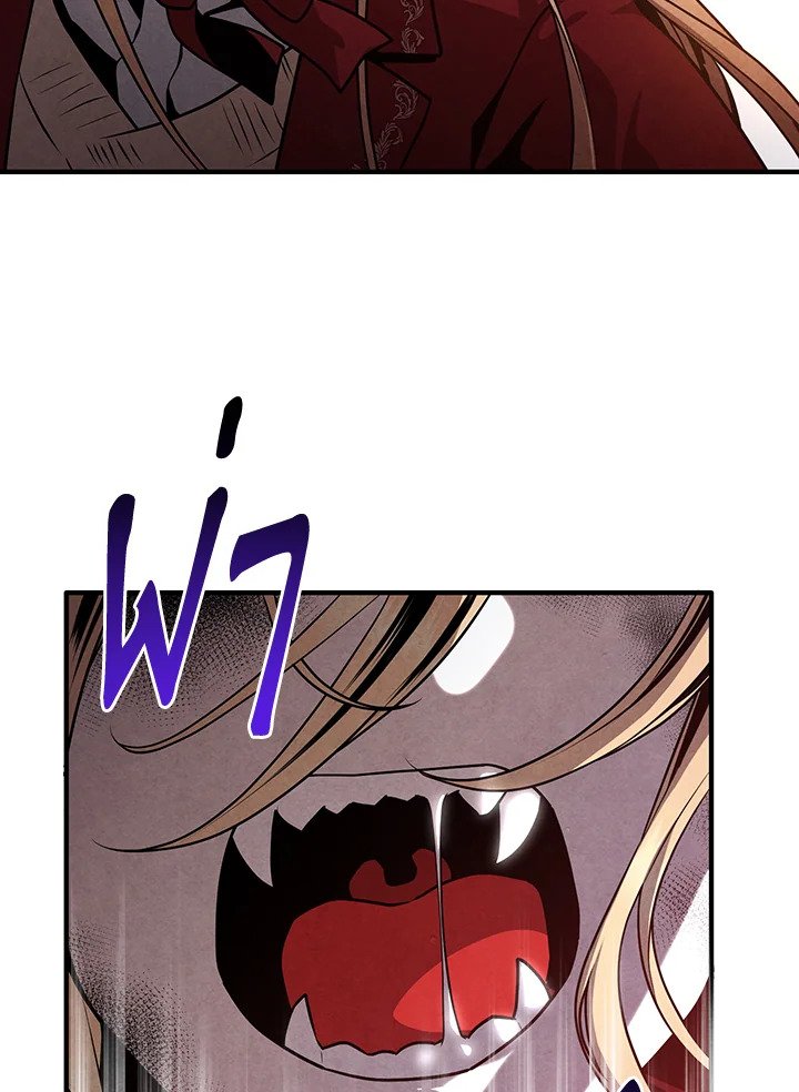 Legendary Youngest Son of the Marquis House ตอนที่ 114 68