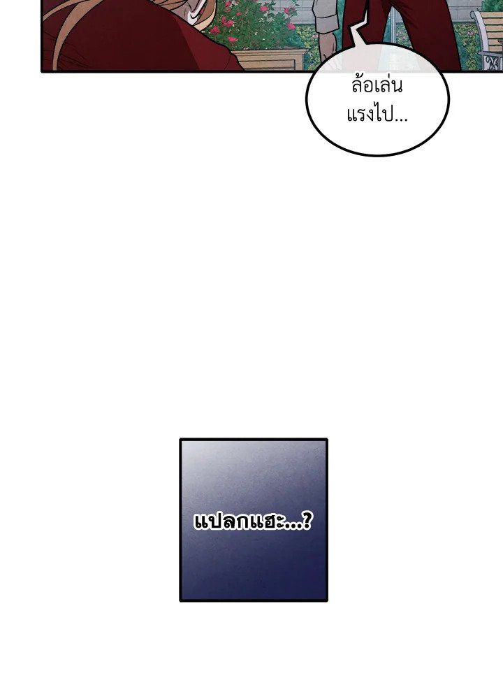 Legendary Youngest Son of the Marquis House ตอนที่ 115 12