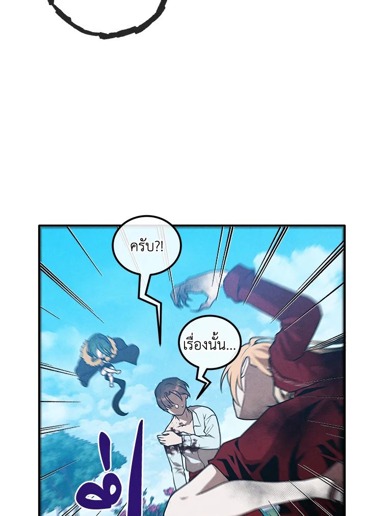 Legendary Youngest Son of the Marquis House ตอนที่ 115 18
