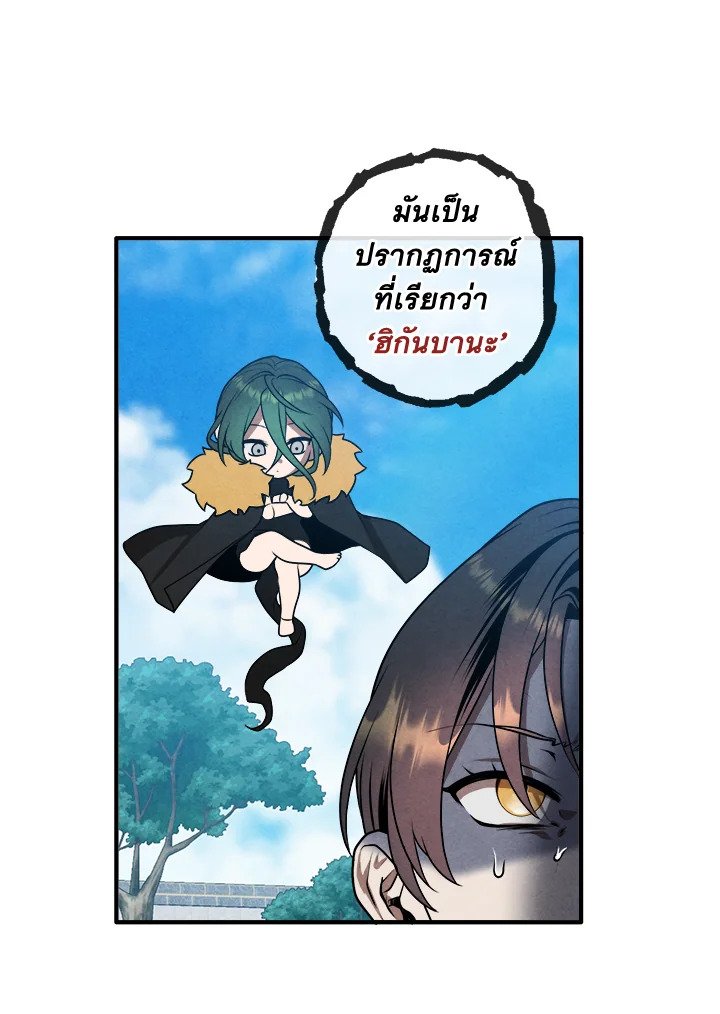 Legendary Youngest Son of the Marquis House ตอนที่ 115 21