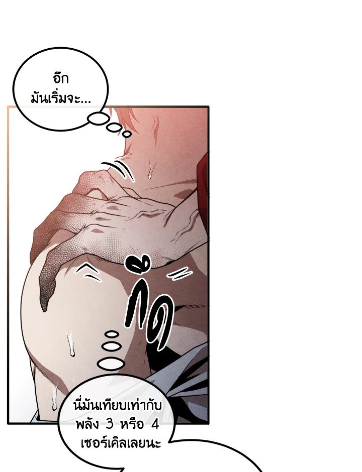 Legendary Youngest Son of the Marquis House ตอนที่ 115 24