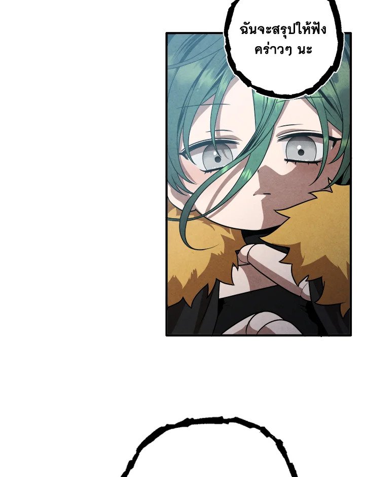 Legendary Youngest Son of the Marquis House ตอนที่ 115 28