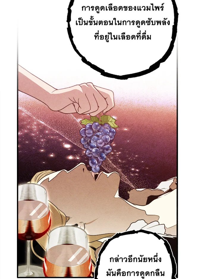 Legendary Youngest Son of the Marquis House ตอนที่ 115 29
