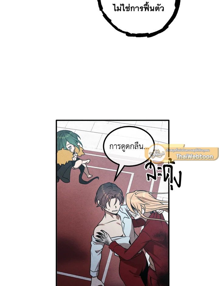 Legendary Youngest Son of the Marquis House ตอนที่ 115 30