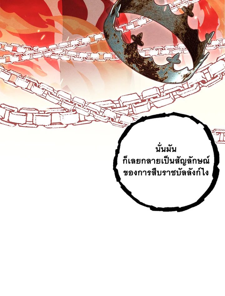 Legendary Youngest Son of the Marquis House ตอนที่ 115 35