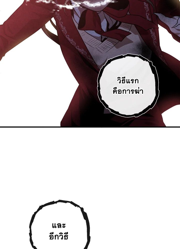 Legendary Youngest Son of the Marquis House ตอนที่ 115 48