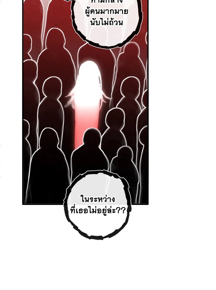 Legendary Youngest Son of the Marquis House ตอนที่ 115 43