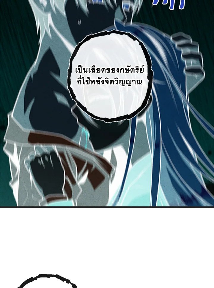 Legendary Youngest Son of the Marquis House ตอนที่ 115 38
