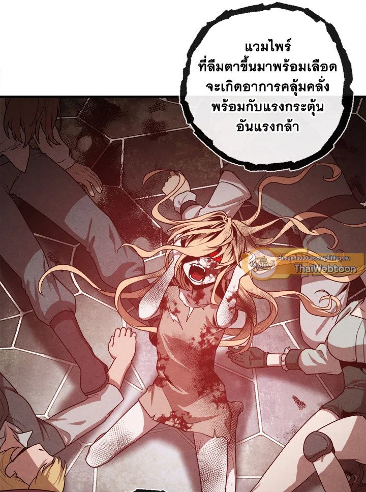 Legendary Youngest Son of the Marquis House ตอนที่ 115 44