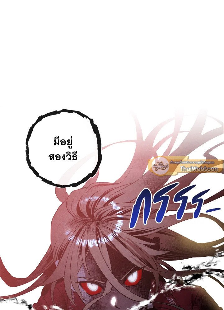 Legendary Youngest Son of the Marquis House ตอนที่ 115 47