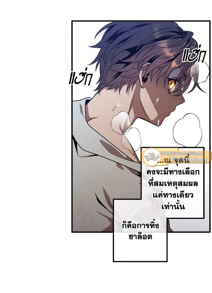 Legendary Youngest Son of the Marquis House ตอนที่ 115 54