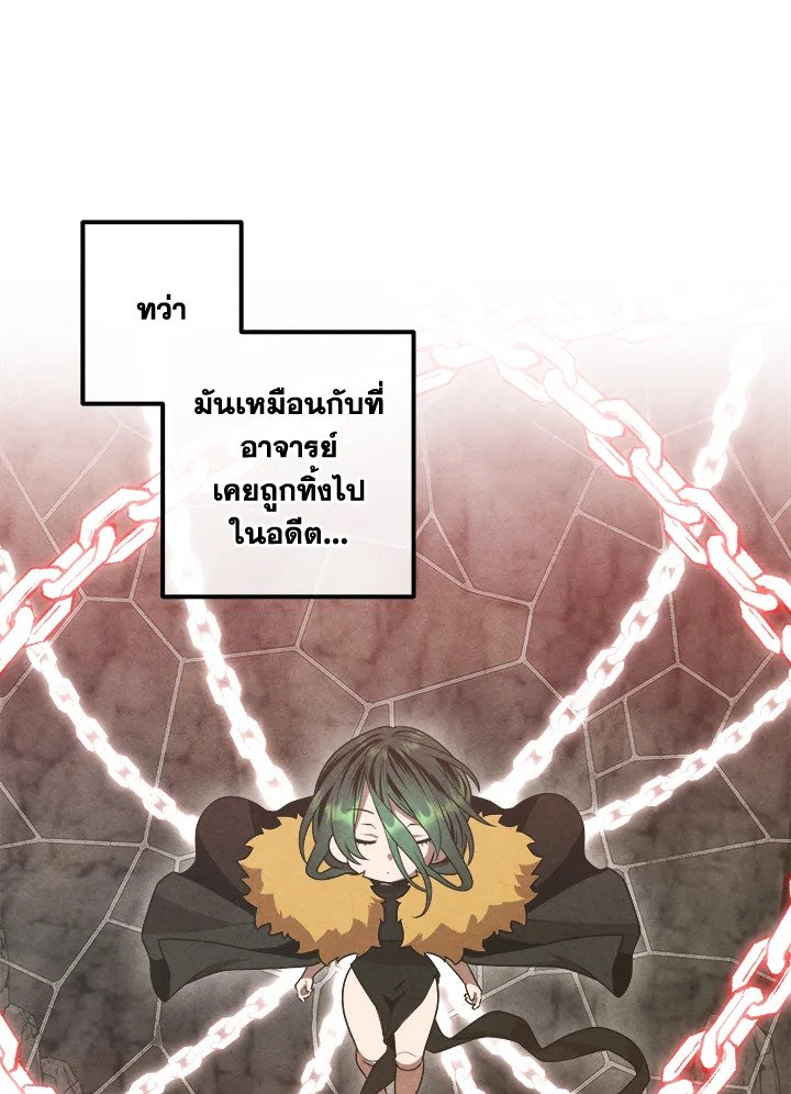 Legendary Youngest Son of the Marquis House ตอนที่ 115 55