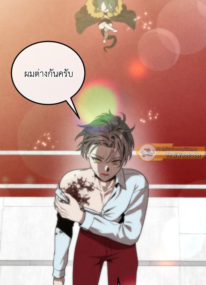 Legendary Youngest Son of the Marquis House ตอนที่ 115 57
