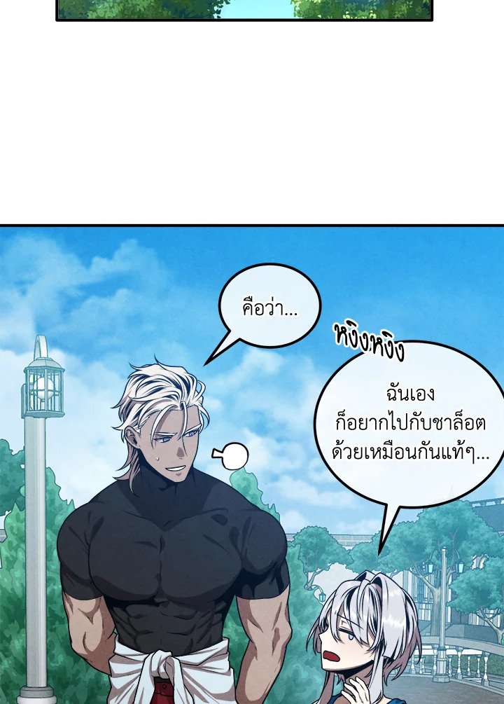 Legendary Youngest Son of the Marquis House ตอนที่ 115 60
