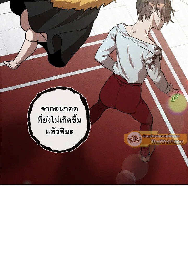 Legendary Youngest Son of the Marquis House ตอนที่ 115 52