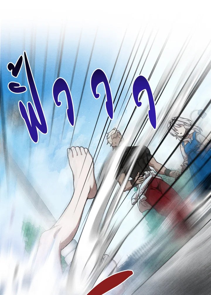 Legendary Youngest Son of the Marquis House ตอนที่ 115 63