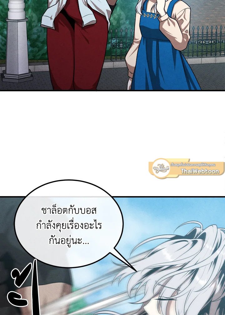 Legendary Youngest Son of the Marquis House ตอนที่ 115 61