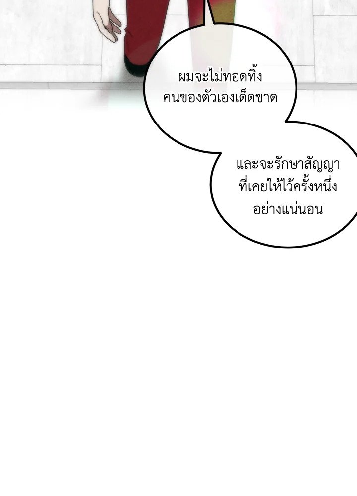 Legendary Youngest Son of the Marquis House ตอนที่ 115 58