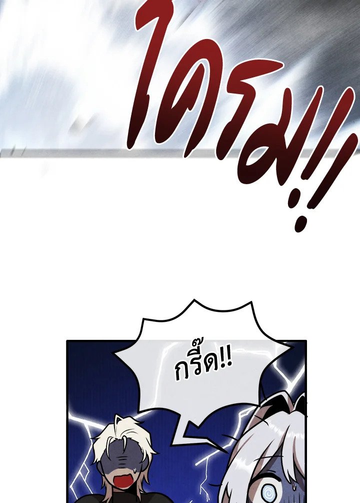Legendary Youngest Son of the Marquis House ตอนที่ 115 64