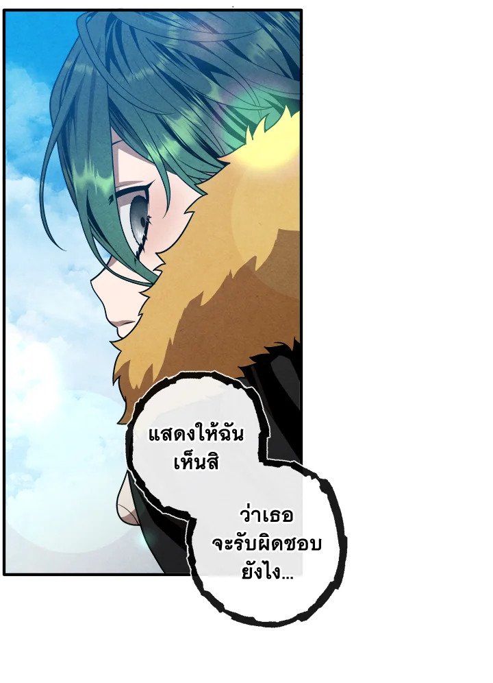 Legendary Youngest Son of the Marquis House ตอนที่ 115 53