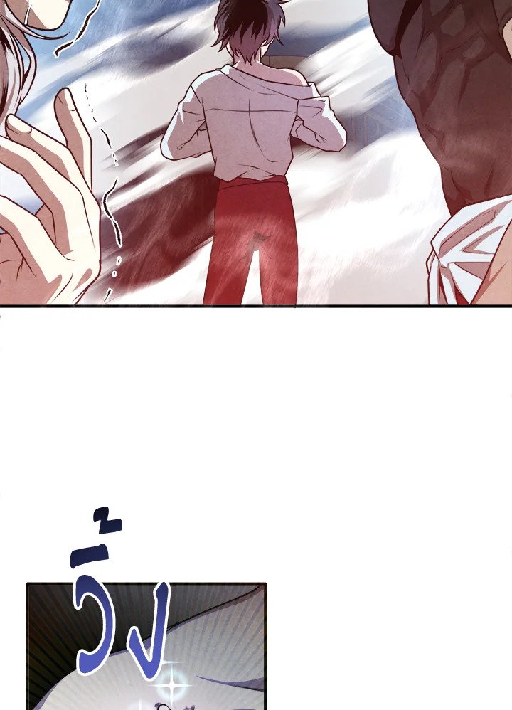 Legendary Youngest Son of the Marquis House ตอนที่ 115 74