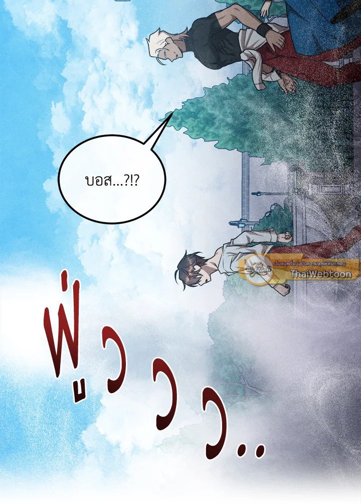 Legendary Youngest Son of the Marquis House ตอนที่ 115 67