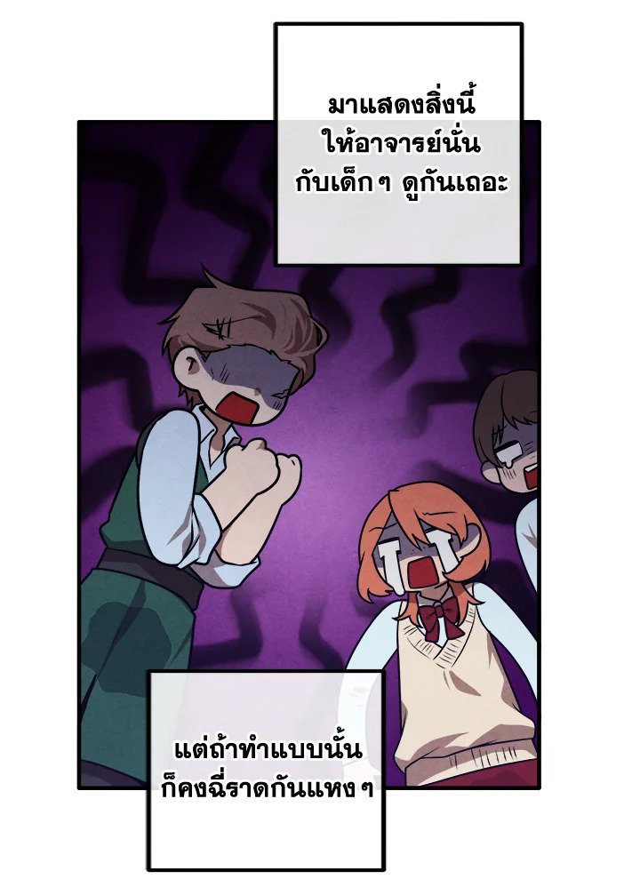 Legendary Youngest Son of the Marquis House ตอนที่ 115 72