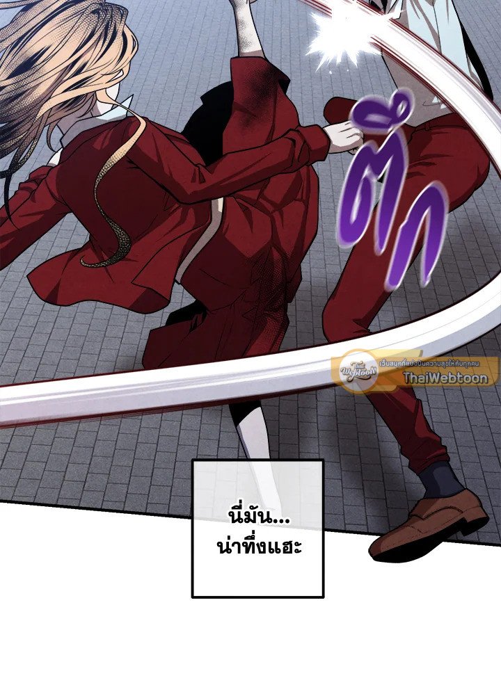 Legendary Youngest Son of the Marquis House ตอนที่ 116 6