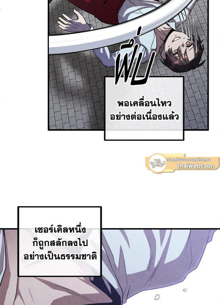 Legendary Youngest Son of the Marquis House ตอนที่ 116 9