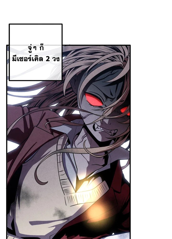 Legendary Youngest Son of the Marquis House ตอนที่ 116 7