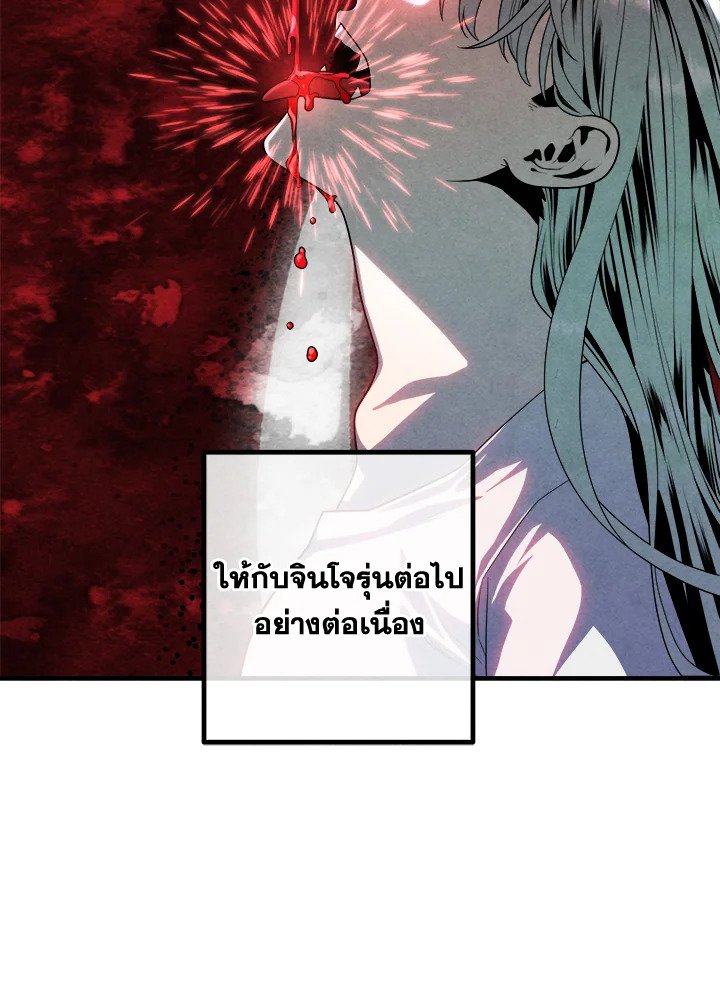 Legendary Youngest Son of the Marquis House ตอนที่ 116 13