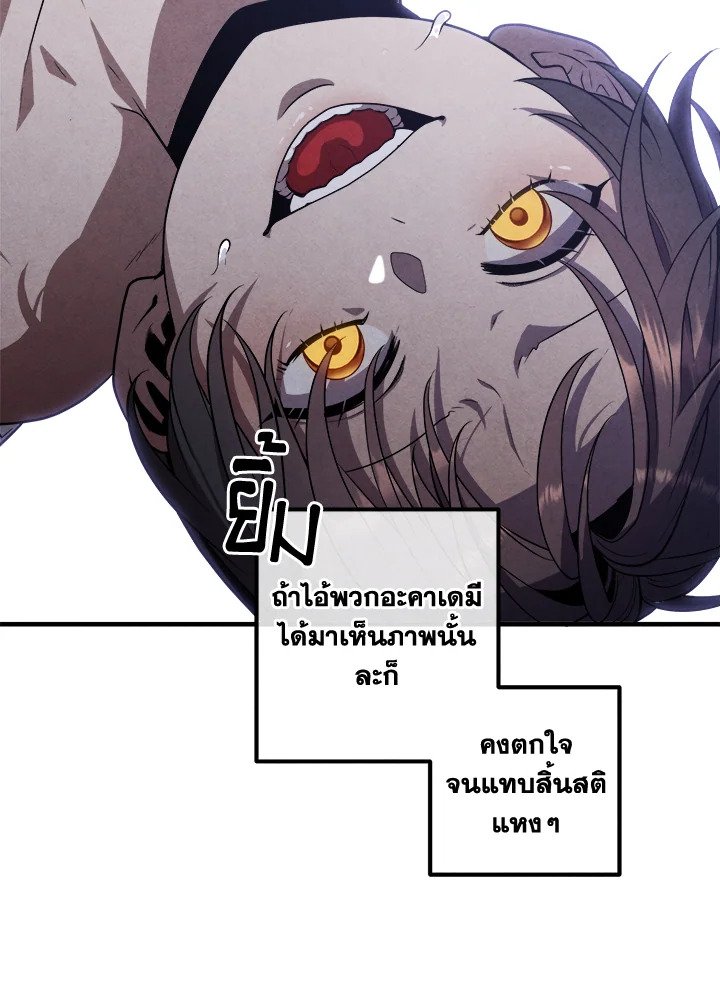 Legendary Youngest Son of the Marquis House ตอนที่ 116 10