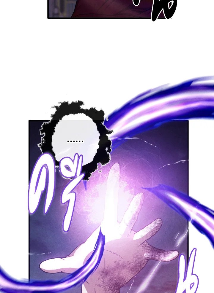 Legendary Youngest Son of the Marquis House ตอนที่ 116 21