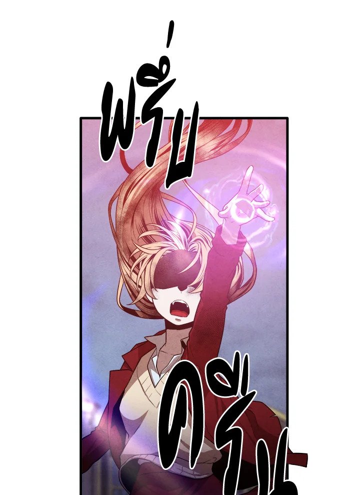Legendary Youngest Son of the Marquis House ตอนที่ 116 20