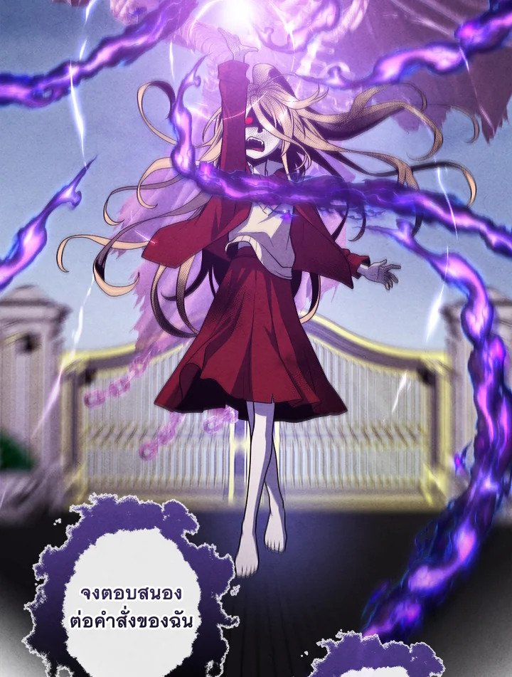 Legendary Youngest Son of the Marquis House ตอนที่ 116 27