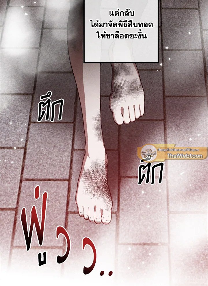 Legendary Youngest Son of the Marquis House ตอนที่ 116 17