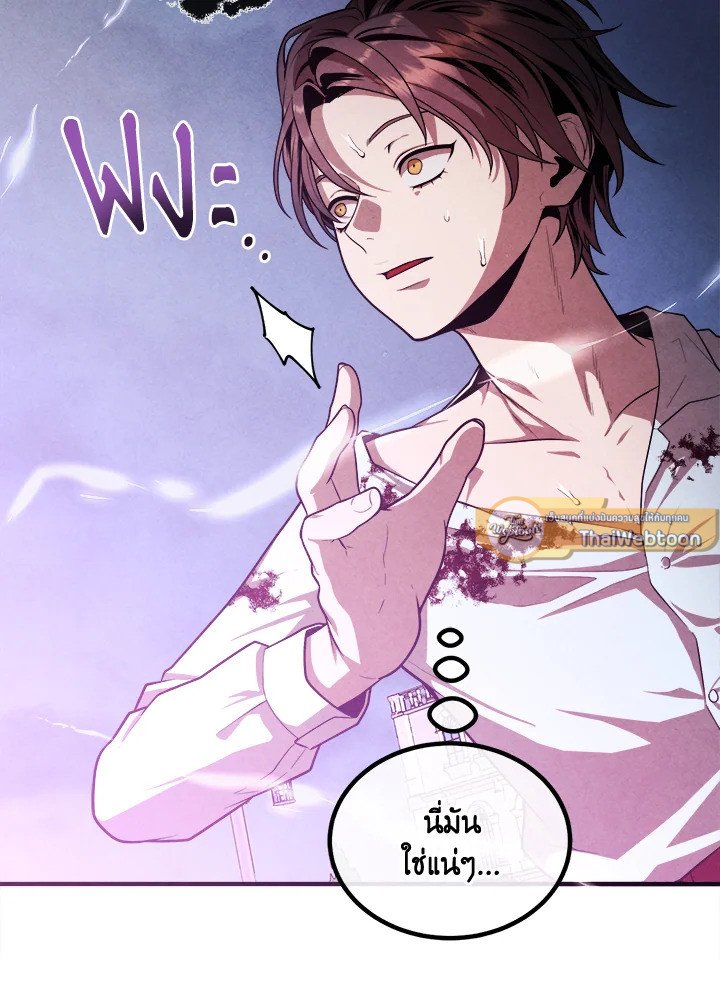 Legendary Youngest Son of the Marquis House ตอนที่ 116 23